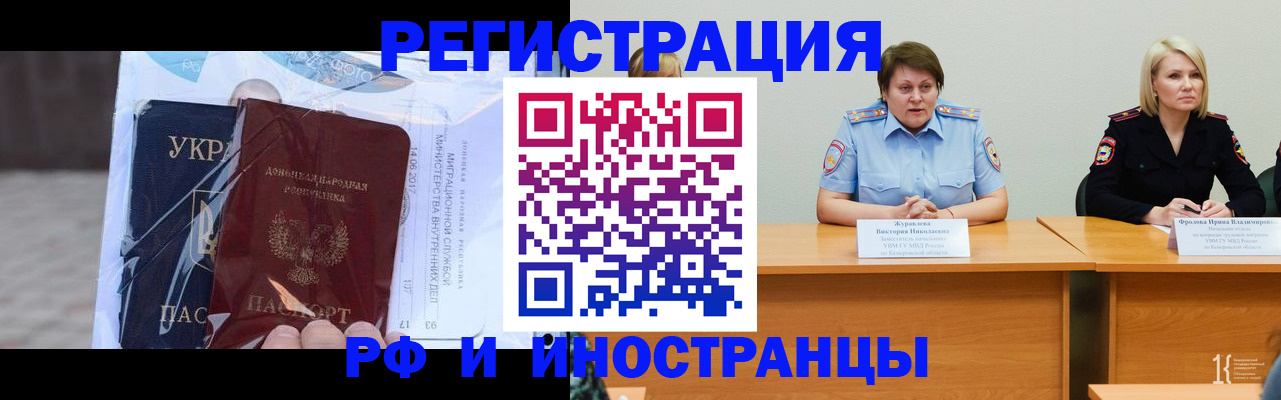 временная регистрация адрес в Севастополе