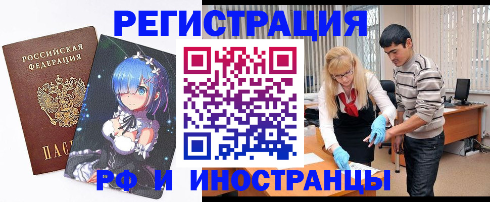 временная регистрация адрес в Севастополе