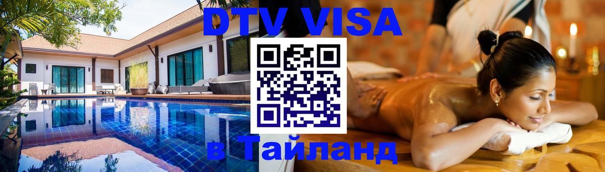 Оформление DTV визы под ключ: стоимость и тарифы, только загранпаспорт - Севастополь 